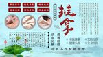 推拿背景墙