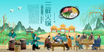 三鲜火锅