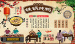 铁锅炖鸭