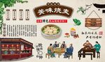 烧麦