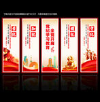 党纪学习教育