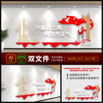  党风廉政建设