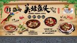 美蛙鱼头