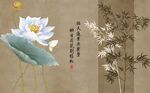 中式竹子荷花背景墙