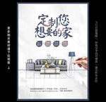 装修海报