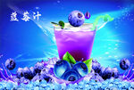 蓝莓汁创意设计