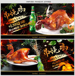 吊烧鸡