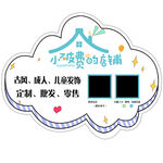 扫码付款牌