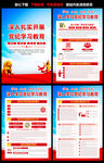 党纪学习教育