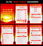 党纪学习教育