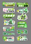 异形手举牌