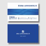 精致名片