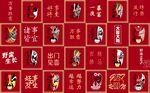 京剧脸谱大吉大利背景墙