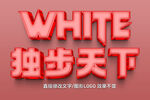  特效金属立体字 