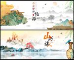 中国风