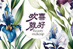鸢尾花