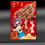 铁板鱿鱼