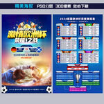 2024欧洲杯