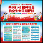 共同行动 接种疫苗
