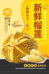 榴莲