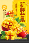 芒果
