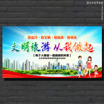 文明旅游