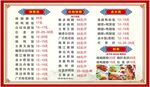 广式传统饮食菜单