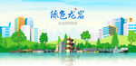 龙岩