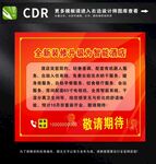 装修升级户外广告