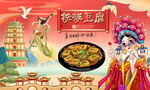 铁板豆腐背景墙