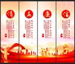 廉政文化