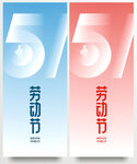 五一海报