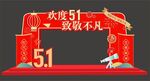 劳动节拱门