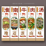 牛肉汤