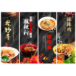 成都美食