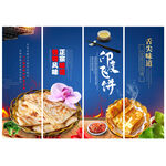 印度飞饼