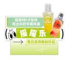 饮品海报