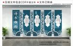 新中式校园文化墙