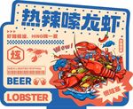龙虾立牌