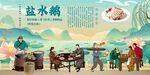 盐水鹅