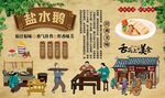 盐水鹅