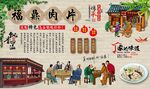 福鼎肉片
