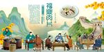福鼎肉片