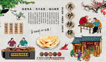 吊炉烧饼