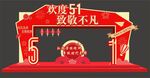 劳动节拱门