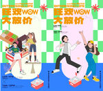 地产活动