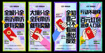地产大字报