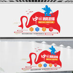 消防文化墙