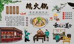 鹅火锅