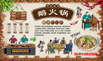 鹅火锅